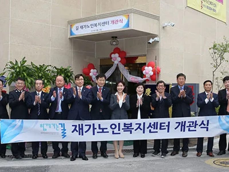 길 재가노인복지센터 - 주간보호 in 서울특별시, Seoul photo 4