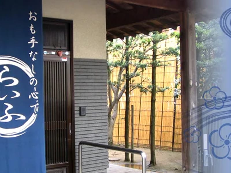 ゆふの森デイサービスセンター - デイサービス in 福岡市南区, 福岡県 photo 2