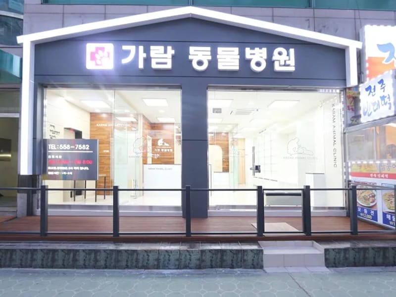 A+가람요양원 in 구리시, 경기도 photo 1