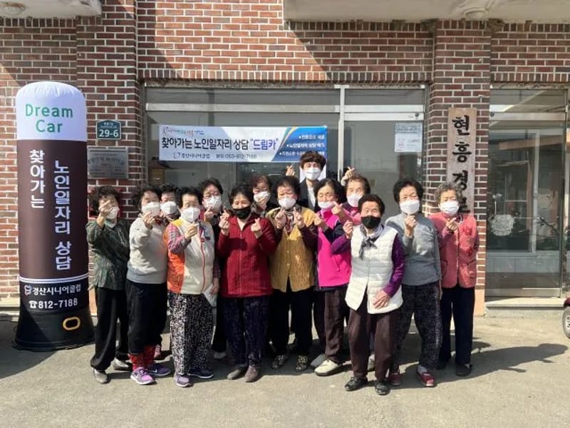 경산노인사랑메디칼 - 방문요양 in 경산시, 경상북도 photo 2