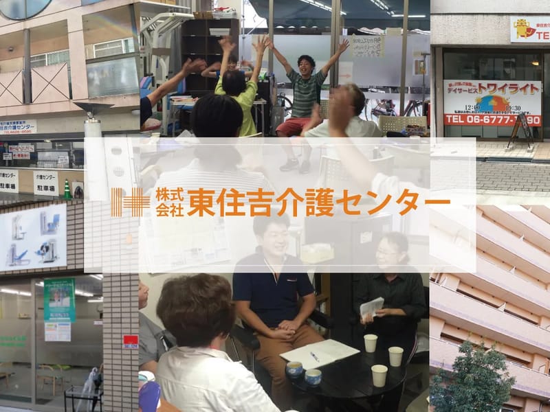 いきがいケアプランセンター - 有料老人ホーム in 大阪市住吉区, 大阪府 photo 2