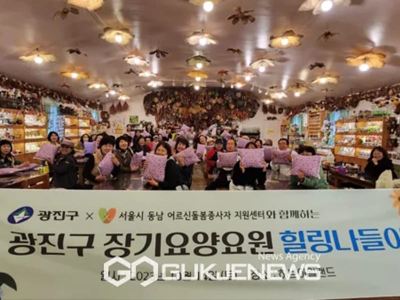 광진어르신돌봄센터 - 방문요양 in 광진구, 서울특별시 photo 2