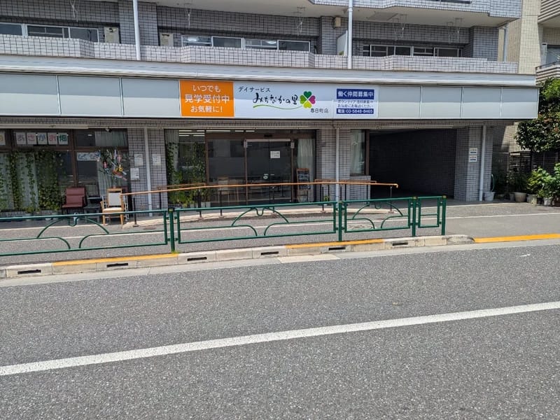 みちなかの里春日町店 - デイサービス in 練馬区, 東京都 photo 2