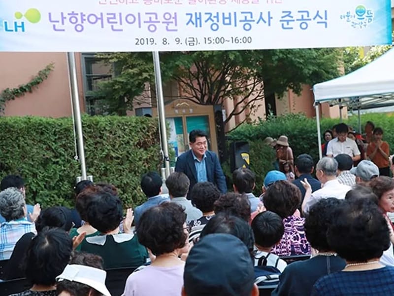 난향요양원2 in 관악구, 서울특별시 photo 2