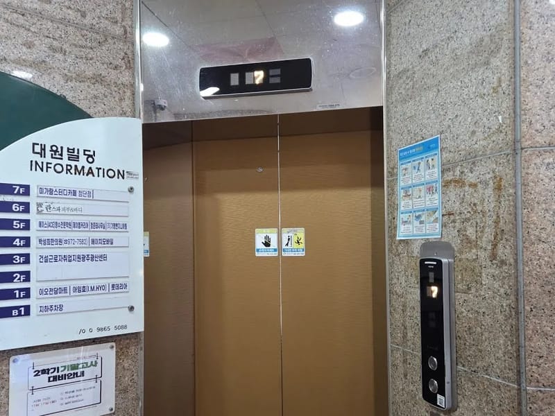 누리의료기 in 광산구, 광주광역시 photo 2