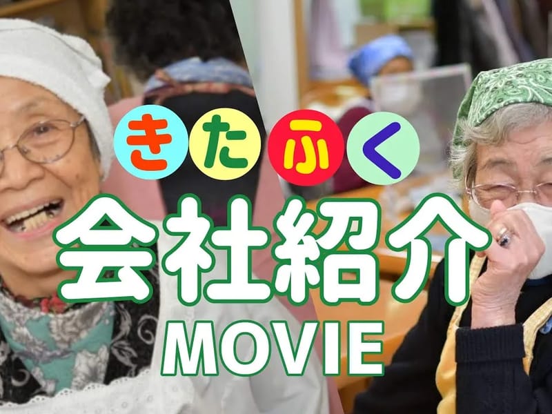 いわき福祉会ケアプランサービスセンター - 有料老人ホーム in 北九州市戸畑区, 福岡県 photo 1