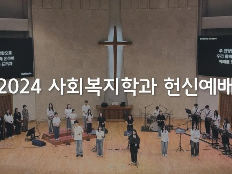 (주)베데스다복지재단 in 수성구, 대구광역시 photo 1
