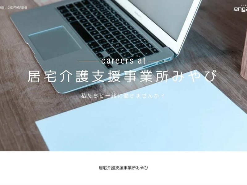 みやび居宅介護支援事業所 - 有料老人ホーム in 甲府市, 山梨県 photo 2