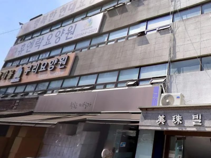 다올방문요양센터 - 방문요양 in 구리시, 경기도 photo 1