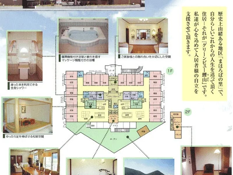 グリーンビュー鯉山 - 有料老人ホーム in 岡山市北区, 岡山県 photo 3