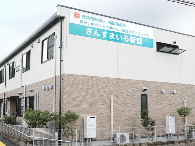 さんすまいる唐原デイサービスセンター - デイサービス in 福岡市東区, 福岡県 photo 3