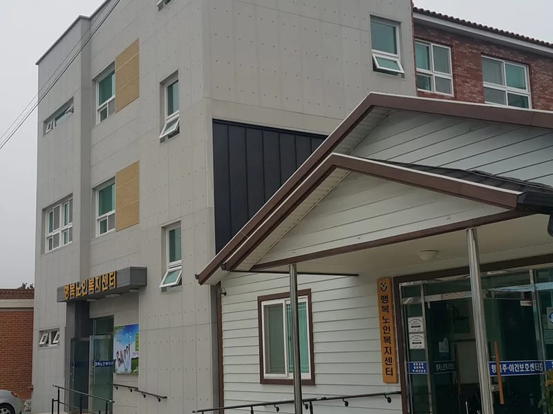 더행복노인복지센터 - 방문요양 in 중구, 울산광역시 photo 2