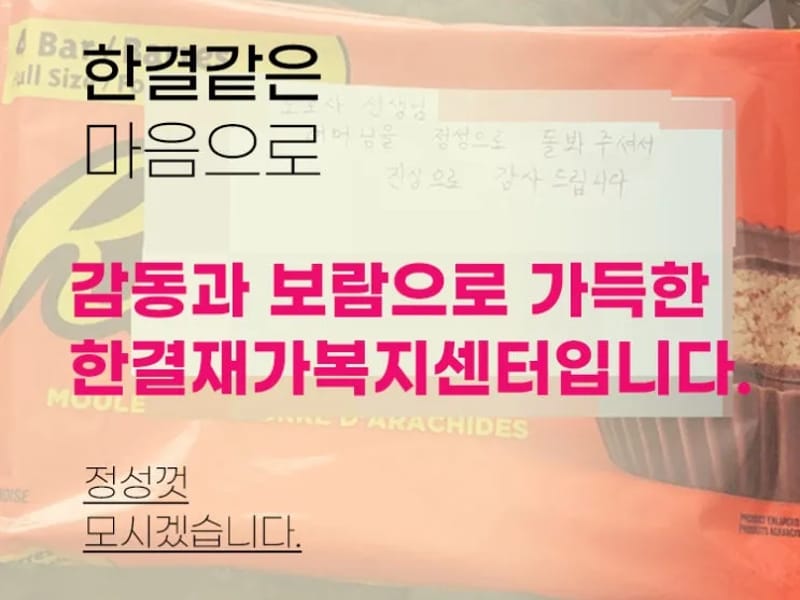 (주)한결좋은노인복지센터 - 요양원 in 부산진구, 부산광역시 photo 2