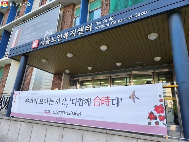 따스한 노인복지센터 - 요양원 in 서구, 인천광역시 photo 1