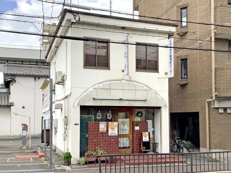 くすのき介護相談センター - 有料老人ホーム in 門真市, 大阪府 photo 1