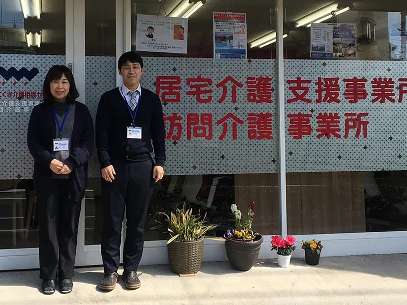 くにくさ居宅介護支援事業所 - 有料老人ホーム in 広島市, 広島県 photo 1