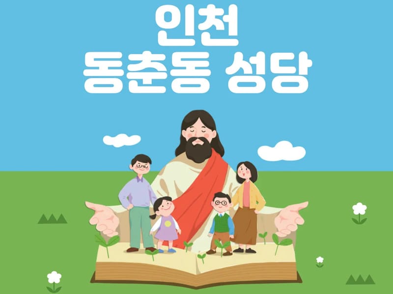 노인돌봄의집 in 연수구, 인천광역시 photo 3