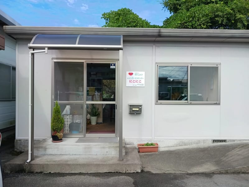 にこにこ介護相談センター - 有料老人ホーム in 福井市, 福井県 photo 2