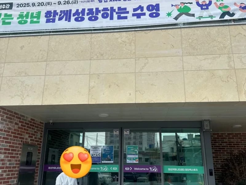 광안방문요양센터 - 방문요양 in 수영구, 부산광역시 photo 1