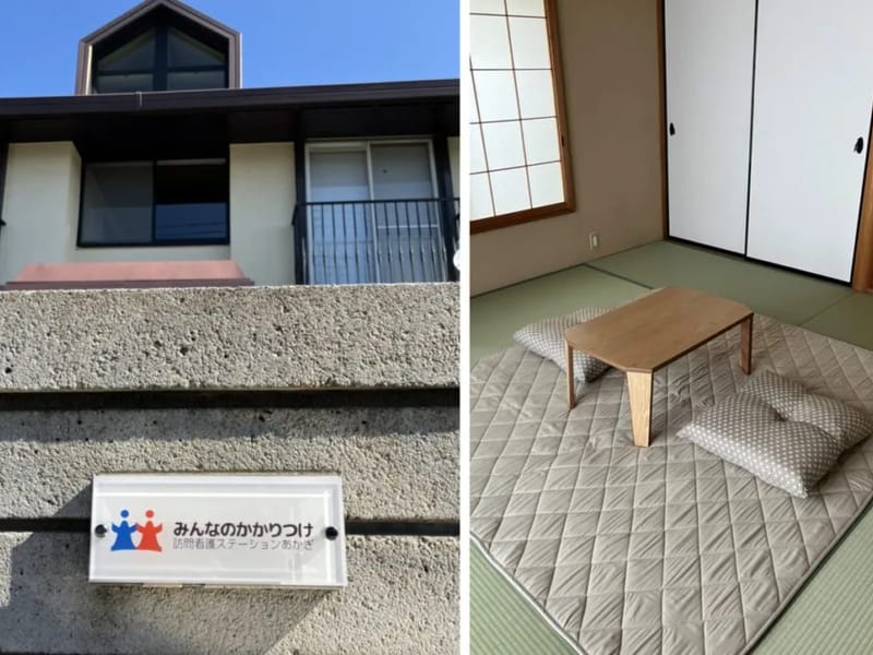 みんなのかかりつけ訪問看護ステーションあかぎ - 訪問看護 in 前橋市, 群馬県 photo 2