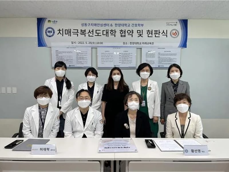 보건한양의료기 - 방문요양 in 성동구, 서울특별시 photo 3