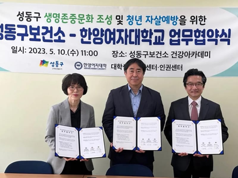 보건한양의료기 - 방문요양 in 성동구, 서울특별시 photo 1