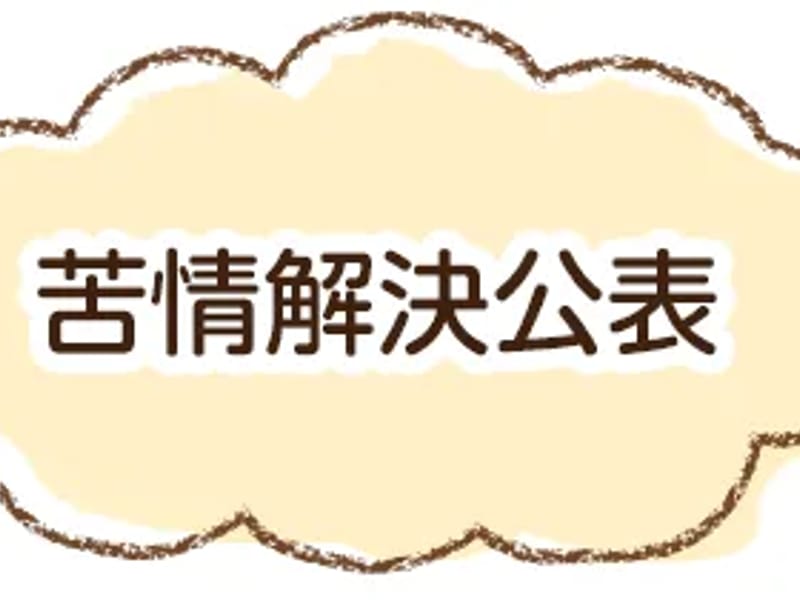 グループホーム　みかわ - 認知症ケア in 浜田市, 島根県 photo 2