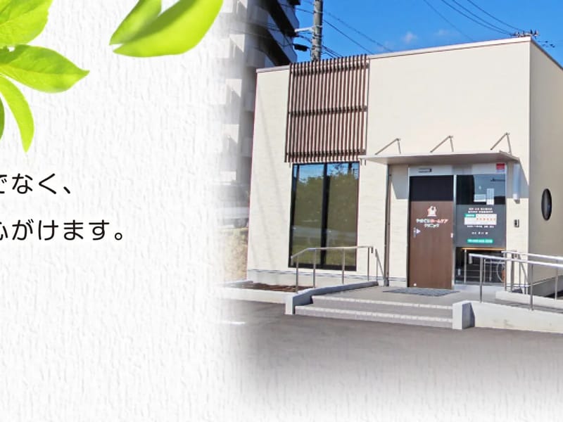 やまぐちホームケアクリニック - 入院リハビリ in 広島市, 広島県 photo 2