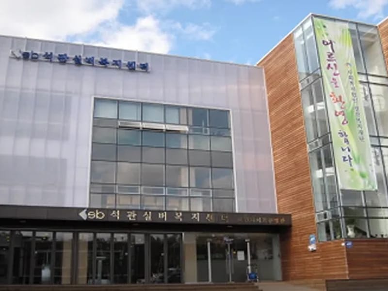 고운실버복지센터 - 요양원 in 성북구, 서울특별시 photo 1