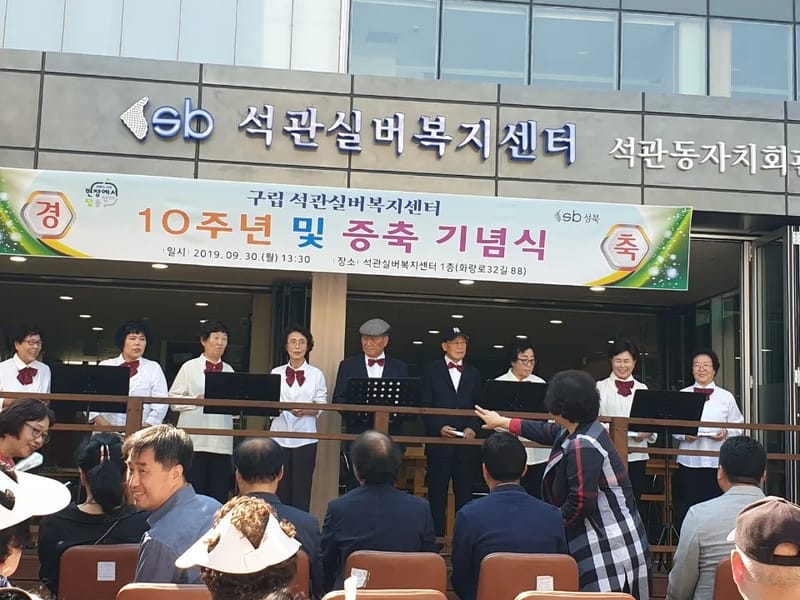 고운실버복지센터 - 요양원 in 성북구, 서울특별시 photo 3