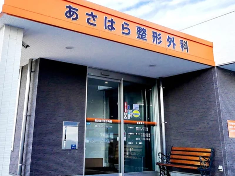 あさはら整形外科通所リハビリテーションセンター - 入院リハビリ in 熊本市北区, 熊本県 photo 4