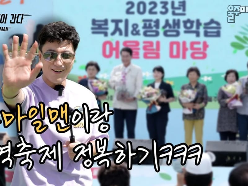 스마일재가복지센터 - 방문요양 in 무안군, 전라남도 photo 2