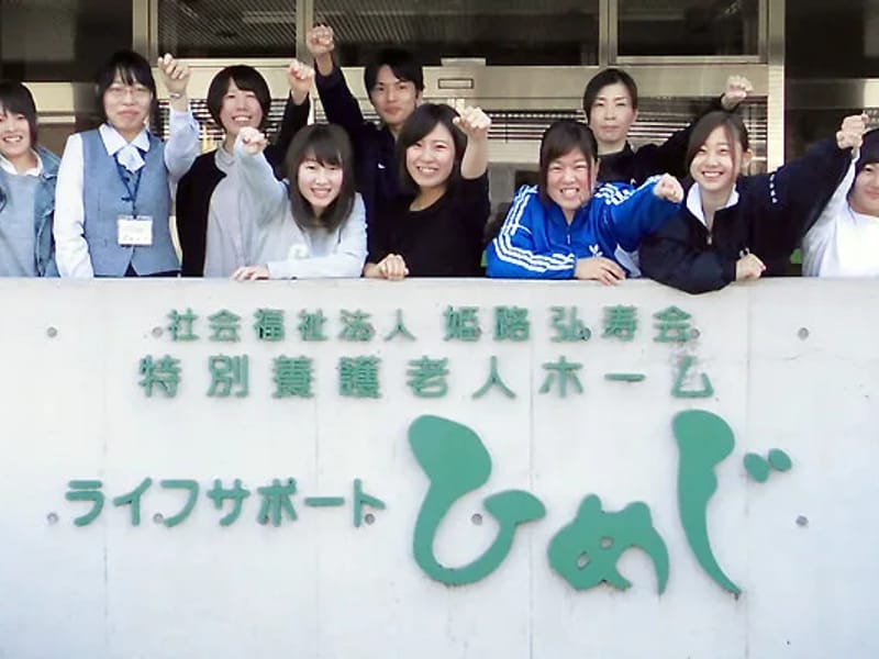 こころ広畑短期入所生活介護事業 - 有料老人ホーム in 姫路市, 兵庫県 photo 1
