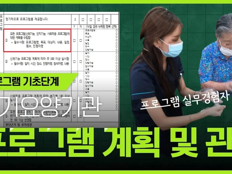 가온방문재활간호센터 in 수원시, 경기도 photo 2