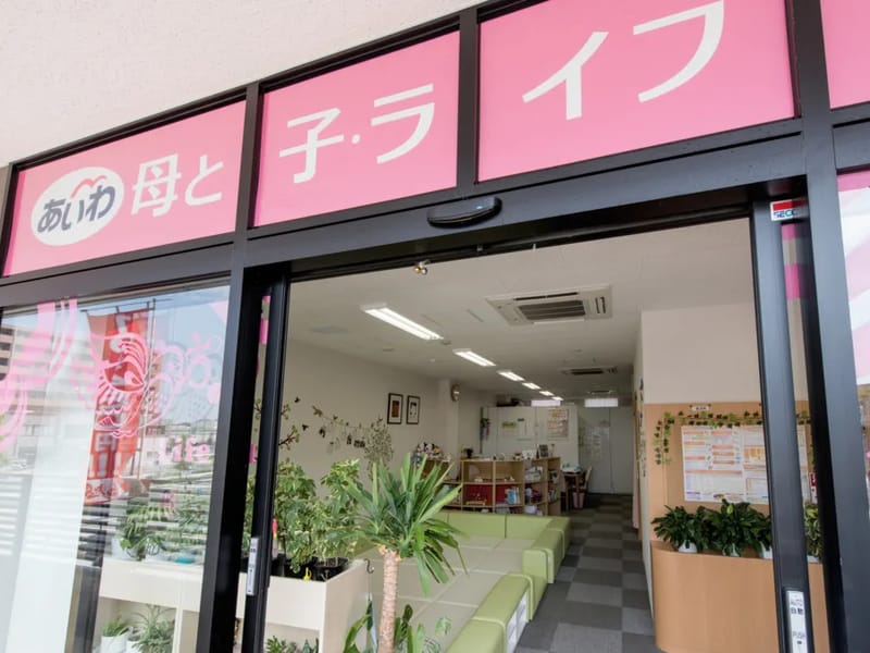 アイトワケアサービス - 有料老人ホーム in 新宮市, 和歌山県 photo 3