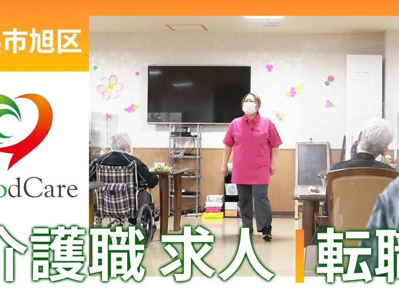 わかば介護保険センター - 有料老人ホーム in 横浜市旭区, 神奈川県 photo 2