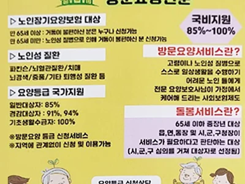 가람재가복지센터 - 방문요양 in 창녕군, 경상남도 photo 3