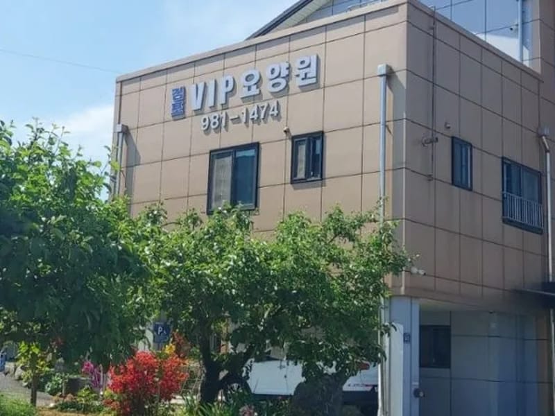 (인천)골드VIP요양원 in 중구, 인천광역시 photo 2