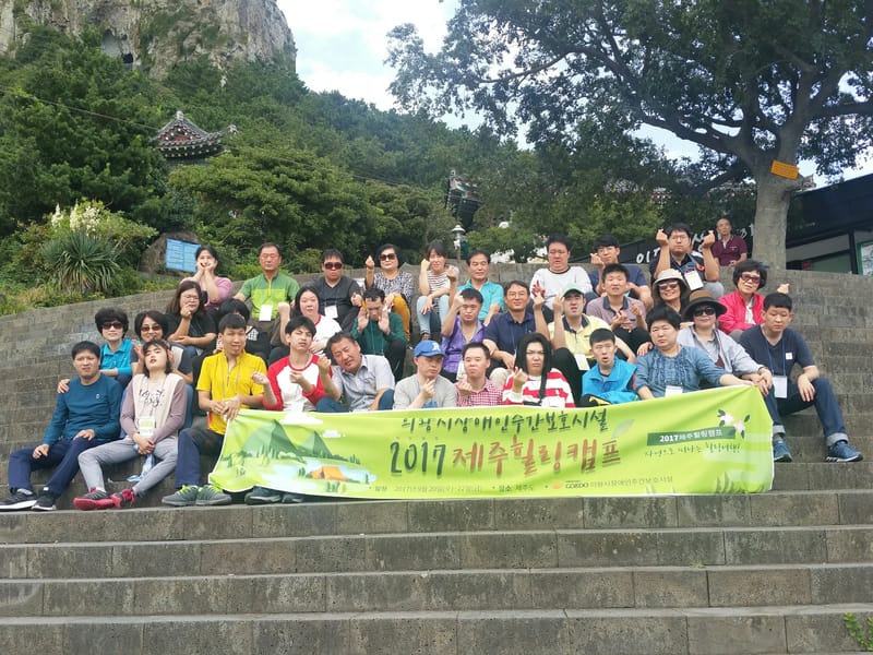 굿모닝주간보호센터 - 방문요양 in 의왕시, 경기도 photo 1
