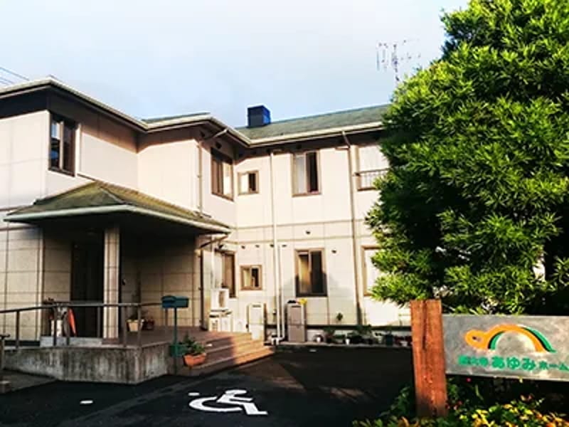 あゆみ介護センター - 有料老人ホーム in 堺市中区, 大阪府 photo 1