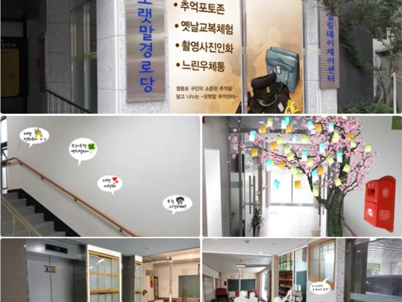 A노아어르신복지센터 in 광진구, 서울특별시 photo 1