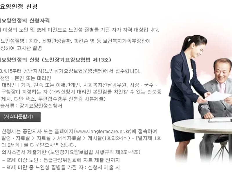 느티나무복지센터 - 요양원 in 보령시, 충청남도 photo 1