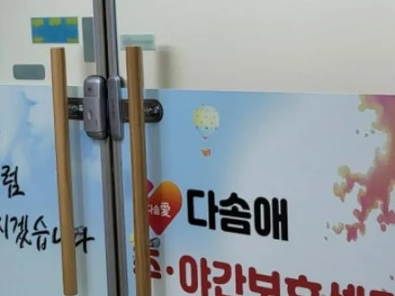 가나안노인복지센터 - 방문요양 in 서구, 인천광역시 photo 1