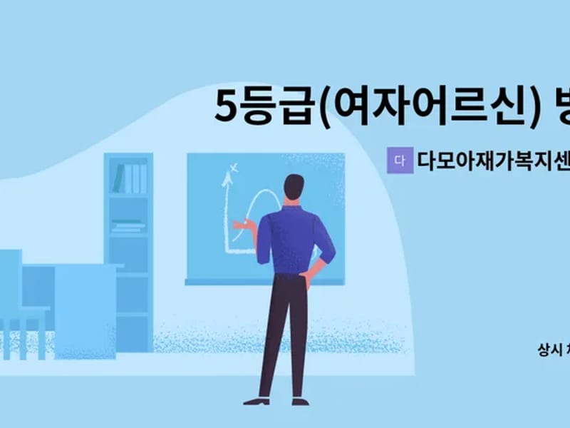 다모아재가복지센터 - 방문요양 in 포항시, 경상북도 photo 3