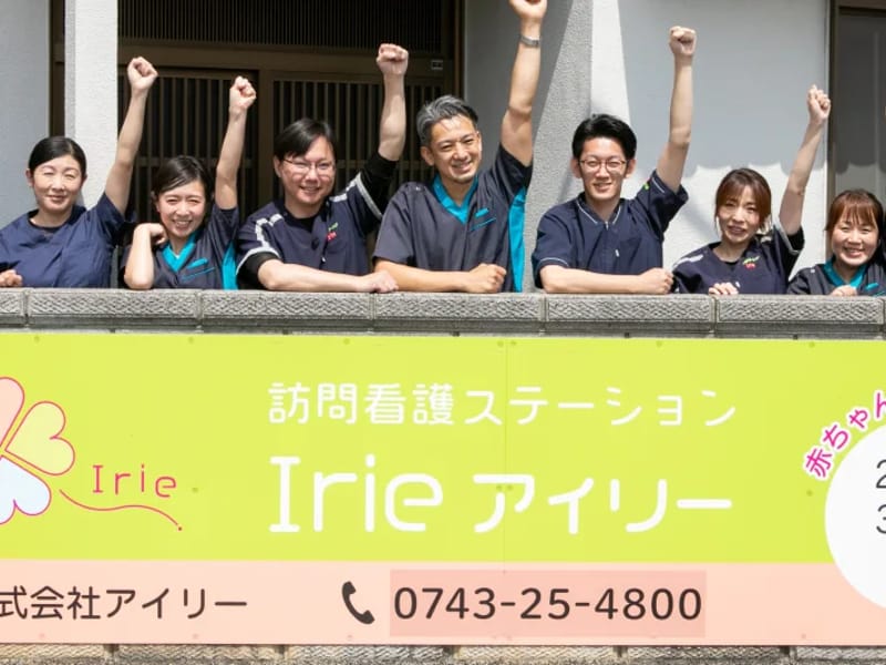 IRIELIFE訪問看護ステーション - 訪問看護 in 横浜市青葉区, 神奈川県 photo 1