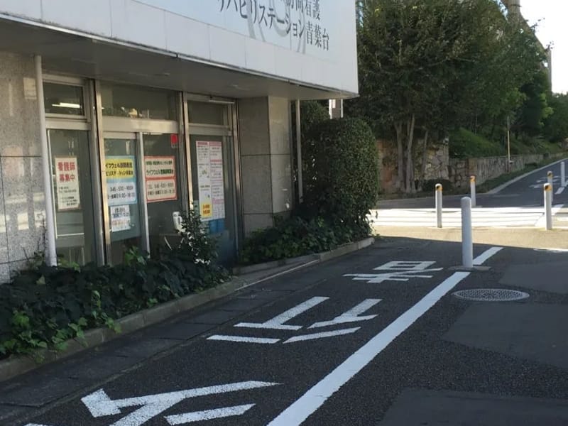 IRIELIFE訪問看護ステーション - 訪問看護 in 横浜市青葉区, 神奈川県 photo 3