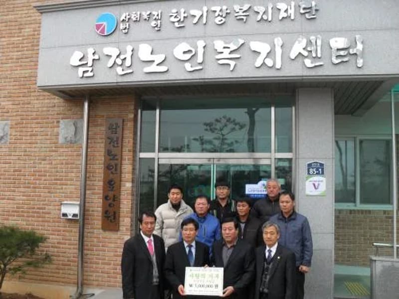 남전노인복지센터 - 방문요양 in 익산시, 전북특별자치도 photo 3
