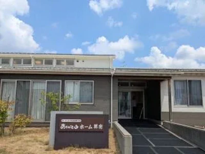 ありがとうホーム新屋訪問介護 - 訪問介護 in 富山市, 富山県 photo 2