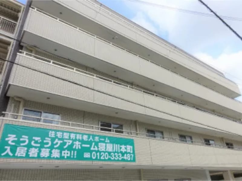 そうごうケアサプライ寝屋川 - 有料老人ホーム in 寝屋川市, 大阪府 photo 3