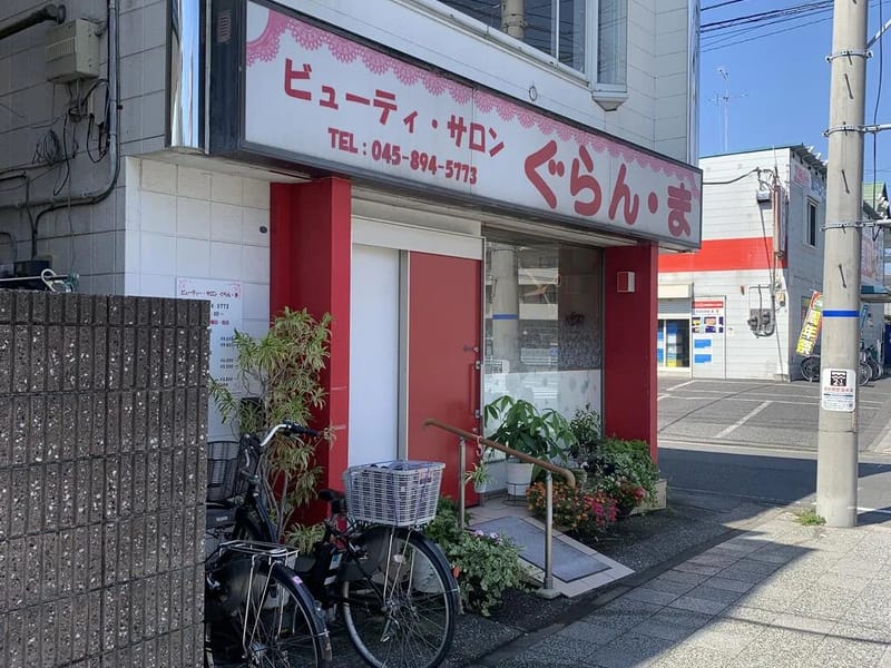 ぐらんまケアマネステーション - 有料老人ホーム in 横浜市泉区, 神奈川県 photo 1